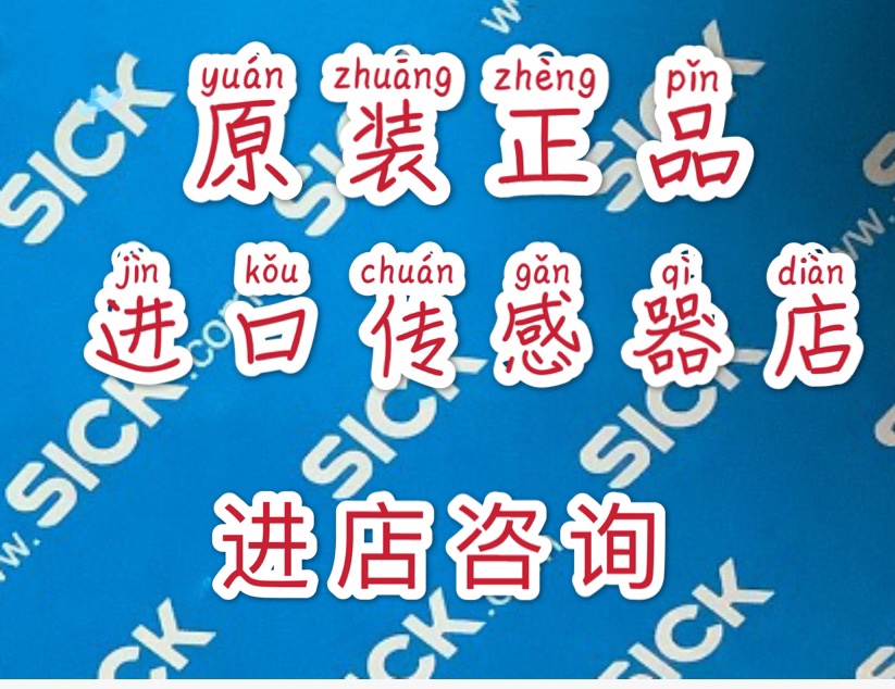 全新邦纳PD49VP6C300Q BU430U Q45BW22DXQ1 Q85BB62LP 传感器议价