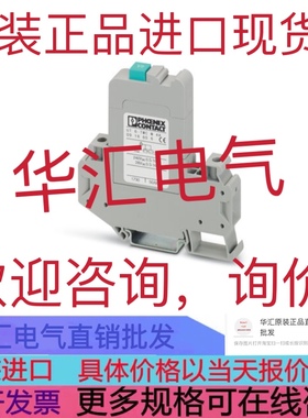 原装热磁设备断路器。任达威phoenix询价UT 6-TMC M 6A 0916608