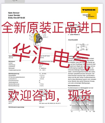 EO2L 15m-BT18-6x 图尔克LO2.5M-LOP1.5M-DO400-EO5M-M12- 6X询价