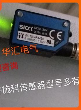 全新 高品质SK对射光电传感器WS/WE100-2N1439S07，WSWE2P430议价