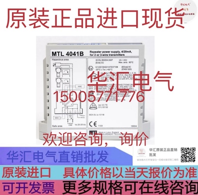 MTL5046原装MTL5071安全栅MTL4041B询价MTL 8913-PS-AC VER:MT04