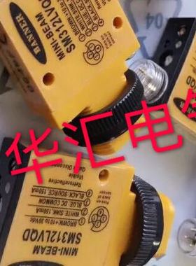 全新SME312CV2MHSQD,SME312CVGMHSQD,SME312CVBMHSQD邦纳询价