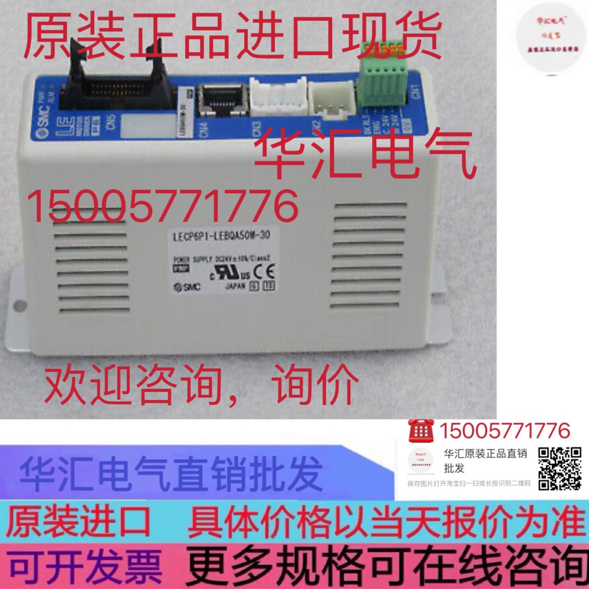 SMC LECPAN1-LESH16RK-50原装SMC LECA6P-BC控制器模块询价