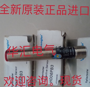 威格勒HN55PA3  LM89PA2  LK89PA  H006PB3 XW100PA3 YX12PA7议价