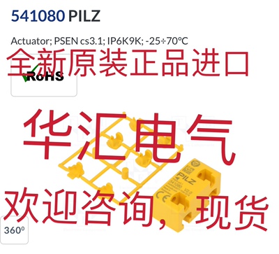PSENMA1.4P-52 506309 V1.0 原装询价 PSEN1.1-20 514120 V1.0