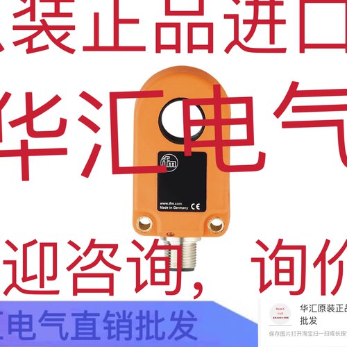 德国易福门环形传感器17R208 原装进口 I7R208  现货询价