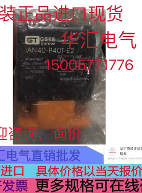 原装询价 IAN40-P40T-E2 IAW-10PA IB 08 02 73 IB 08 02 P3K