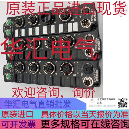 BECKHOFF KL2488 现货模块KL1124 KL3064 询价KL9185 原装KL1498