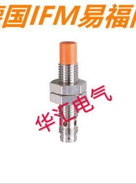 全新IFM易福门电感式接近开关传感器 IE5338 IEBC003BASKG/AS询价