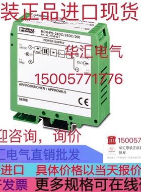 MCR-PS-24DC/24DC/200 2766821原装2766685 MCR-PS-24DC-10DC询价