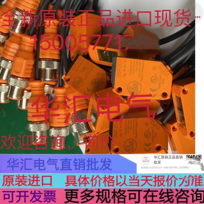 IFM易福门传感器O6H700现货701，702，O6P700，701，702原装询价