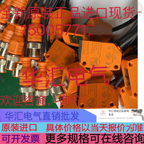 IFM易福门传感器O6H700现货701，702，O6P700，701，702原装询价