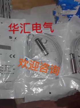 德国SK接近开关6013252 VTE18-4N4212传感器，质量包换3年议价