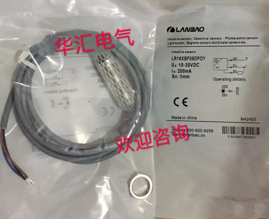 全新兰宝对射	PU15-TDNO 	 PU15-TDNC PU15-TDPO PU15-TDPC传感器