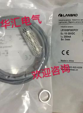 全新兰宝对射	PU15-TDNO 	 PU15-TDNC PU15-TDPO PU15-TDPC传感器