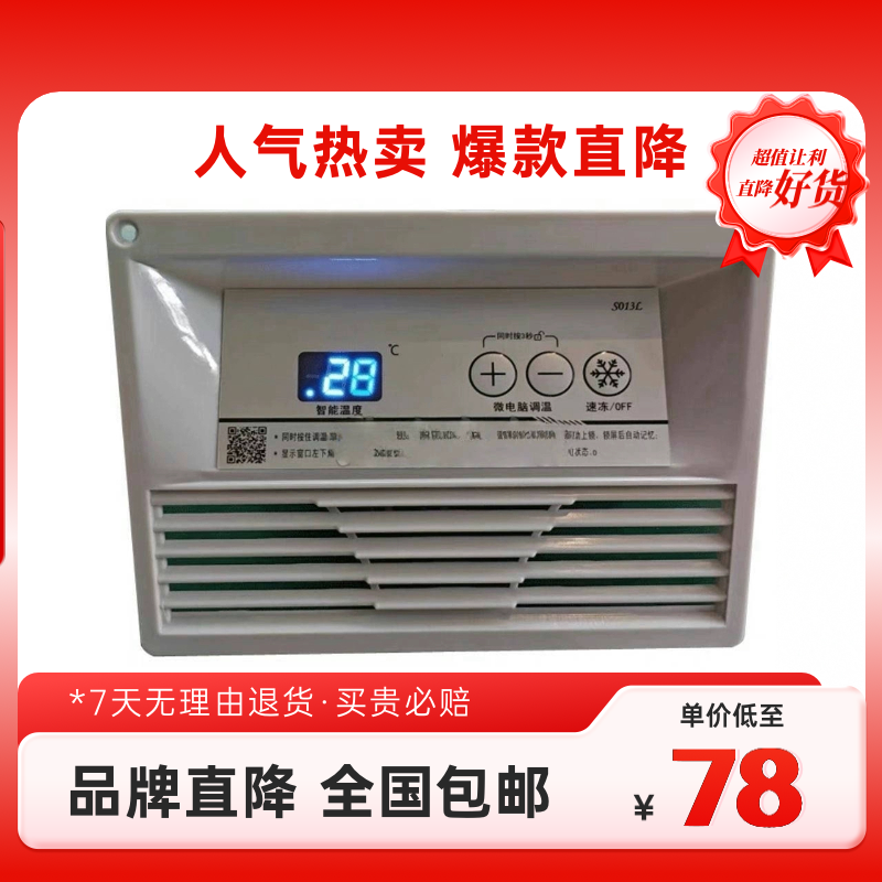 冰柜智能温控器板温控器改装万能冷冻冷藏双用