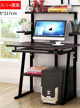 电脑台式桌带打印机一体70cm长准小型书桌可放二层架子微型窄