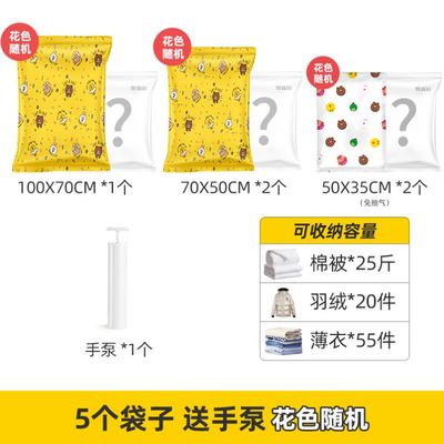 VacuumBagReivbCompred