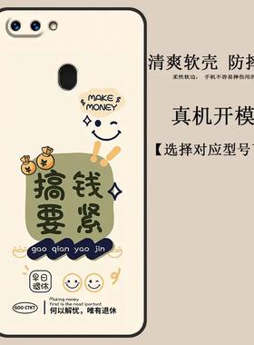 Applicable oppoR15 standard edition mobile phone case1