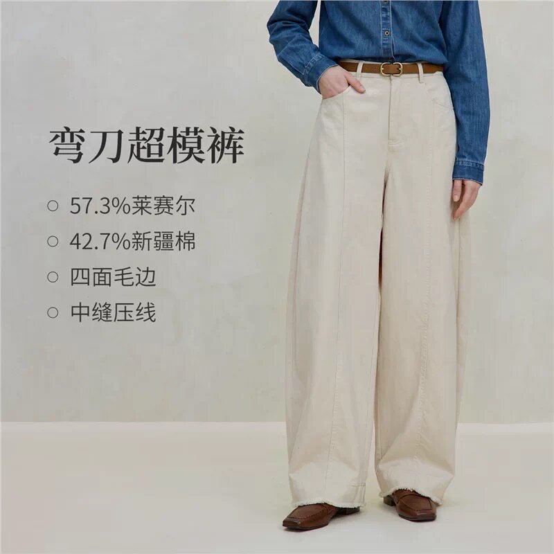 撤柜莱赛尔棉毛边高腰阔腿裤2026秋季女装新款显瘦分割线休闲长裤