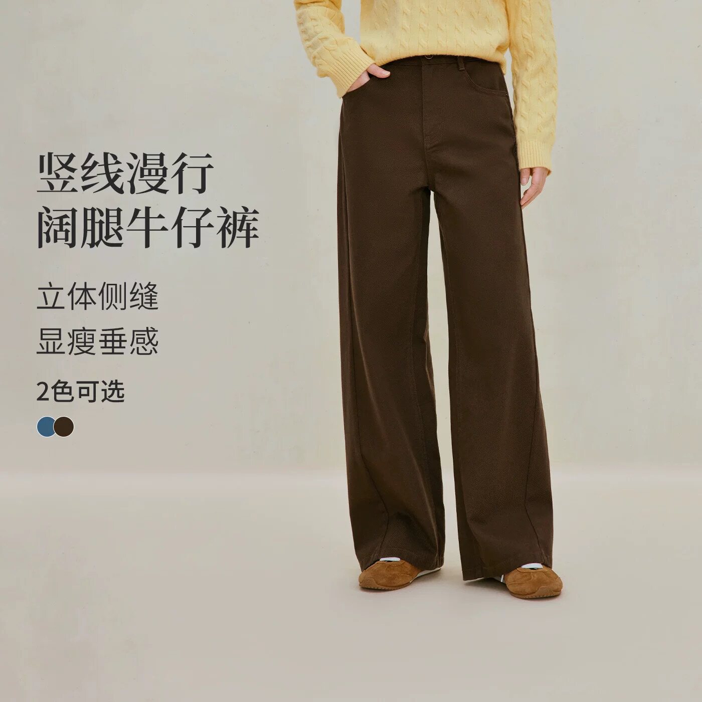 撤柜莱赛尔复古水洗分割阔腿牛仔裤女2026秋季宽松显瘦直筒长裤