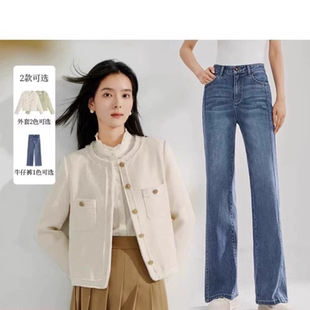 【所有女生的衣橱直播间】气质小香千金风短外套/水洗直筒牛仔裤