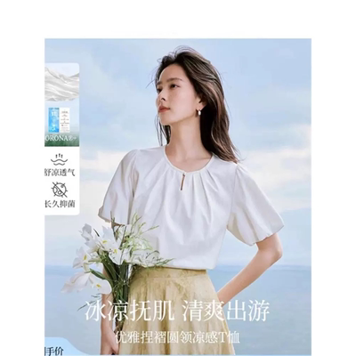 索罗娜凉感法式泡泡袖T恤女
