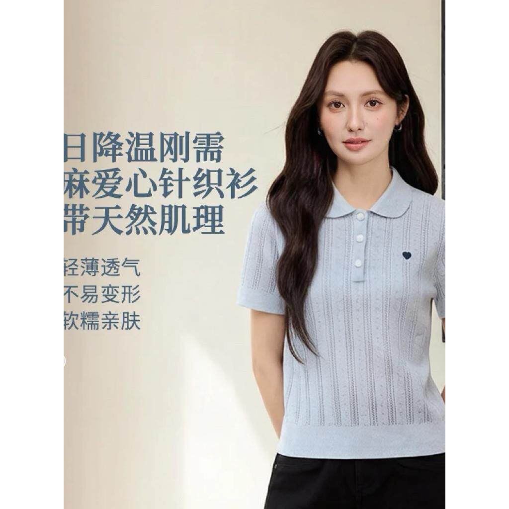 撤柜罗纹爱心针织衫2026年夏季新款时尚镂空刺绣翻领百搭显瘦上衣