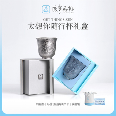 冯唐杯子钛杯送礼喝水