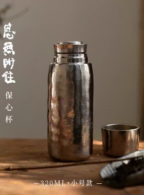 成事好物冯唐出品双层抽真空99%纯钛320毫升保温杯成事猫特别款