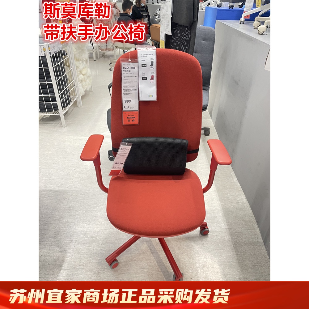 IKEA宜家升降带扶手办公椅电脑椅