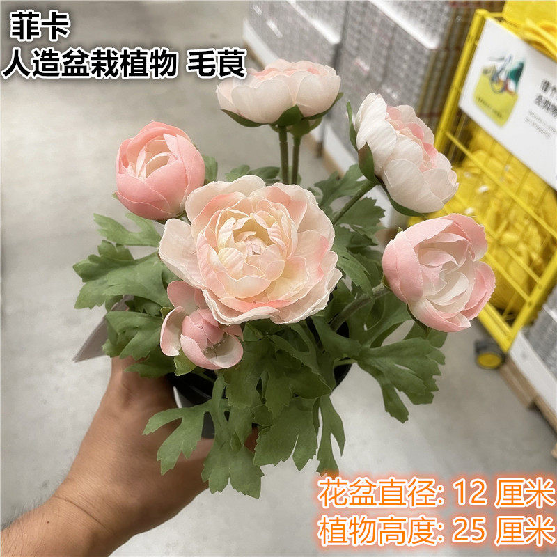 IKEA宜家  菲卡 人造盆栽植物仿真花毛茛公司家居装饰假货人造花
