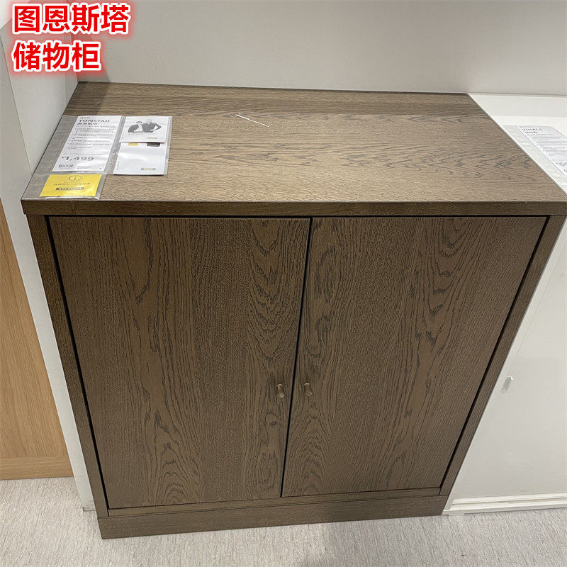 IKEA宜家储物柜鞋柜收纳柜