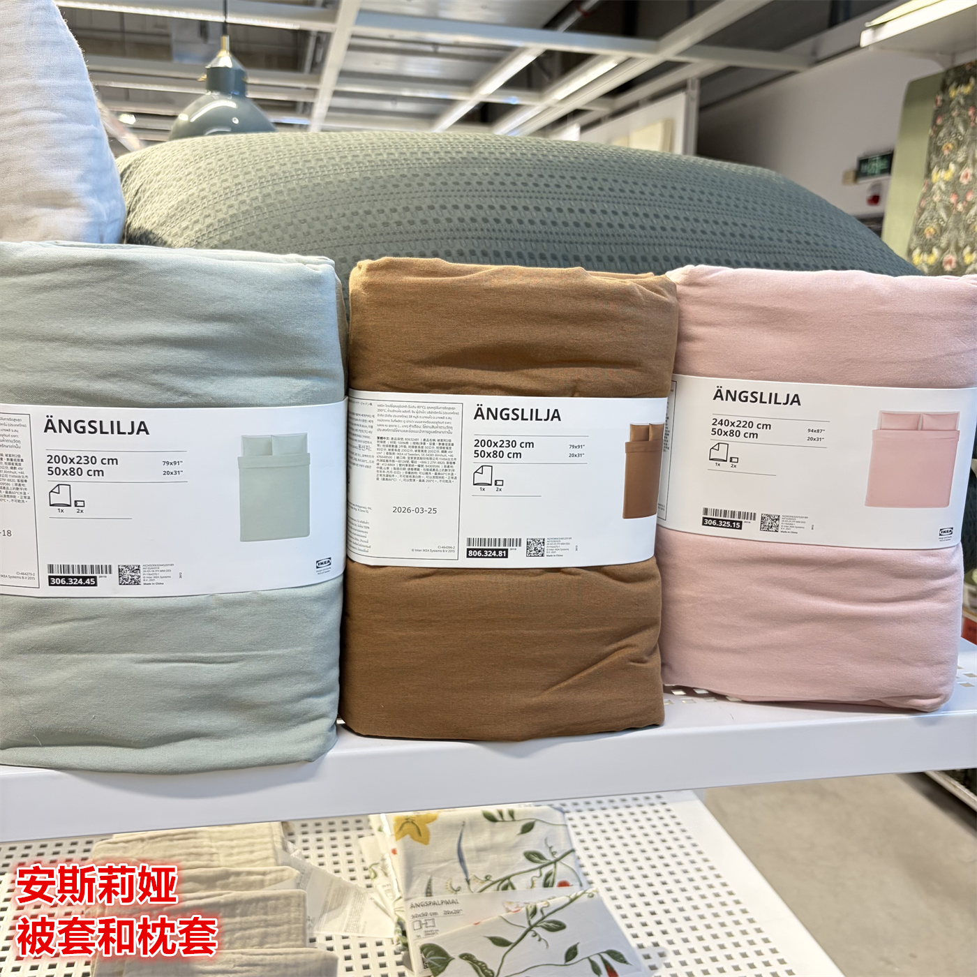IKEA宜家 安斯莉娅 被套和枕套纯棉材质简约纯色温馨床上用品被罩
