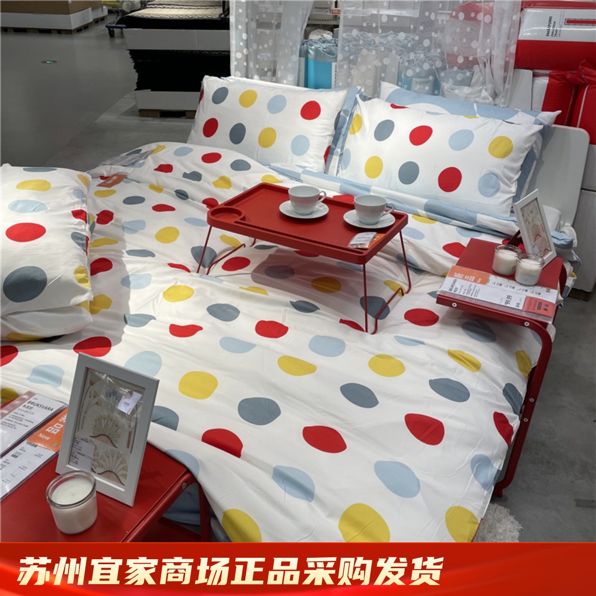 IKEA宜家 布瓦拉 被套床上用品三件套四件套彩色波点图案简约温馨