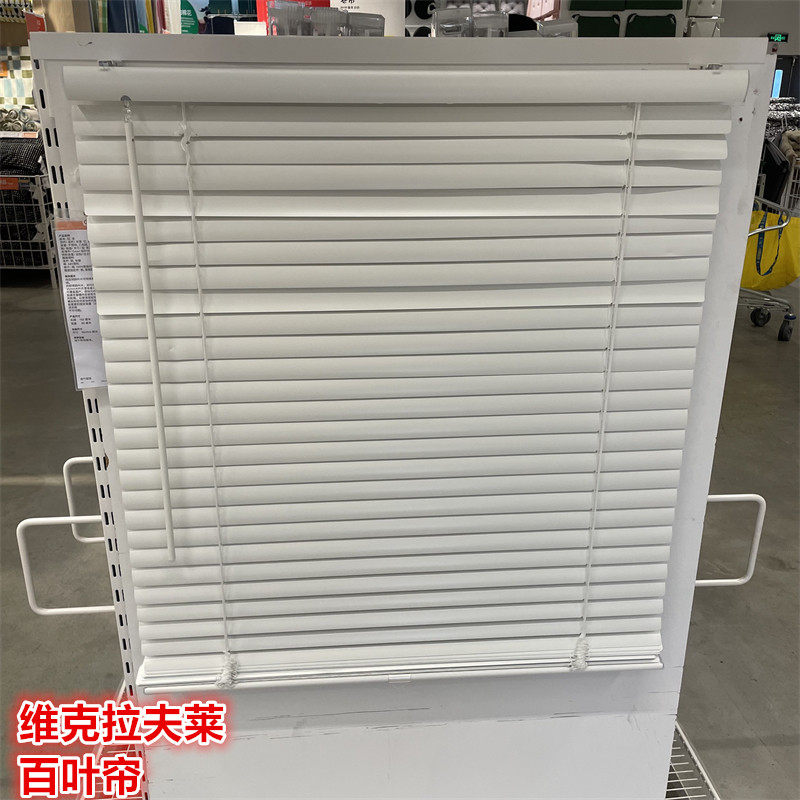 IKEA宜家 维克拉夫莱 百叶帘卷帘阳台飘窗装饰遮光窗帘简约白色