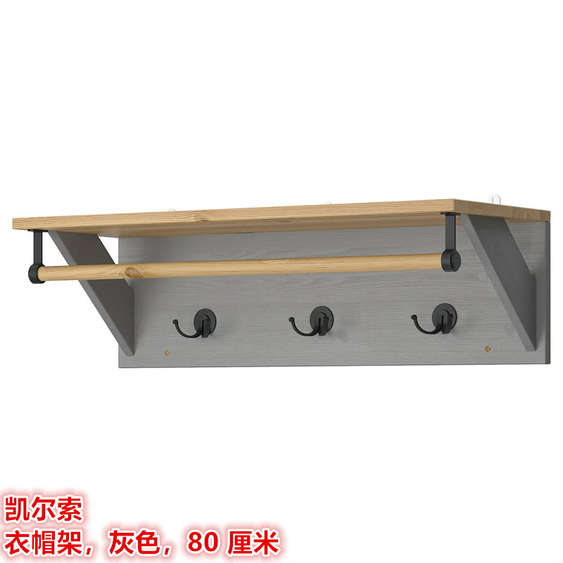 IKEA宜家 凯尔索 衣帽架墙面挂衣架置物架北欧简约衣帽收纳架灰色