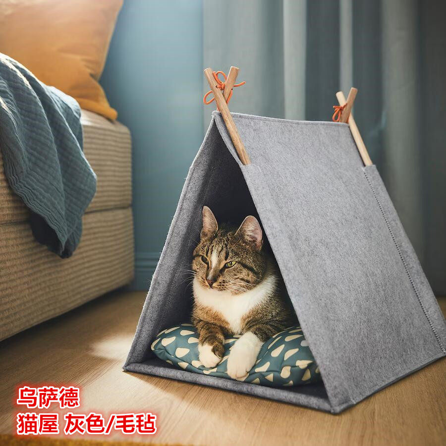 IKEA宜家猫屋猫窝宠物休息睡眠