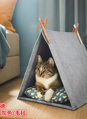 IKEA宜家 乌萨德 猫屋宠物休息睡眠猫窝三角形装灰色/毛毡