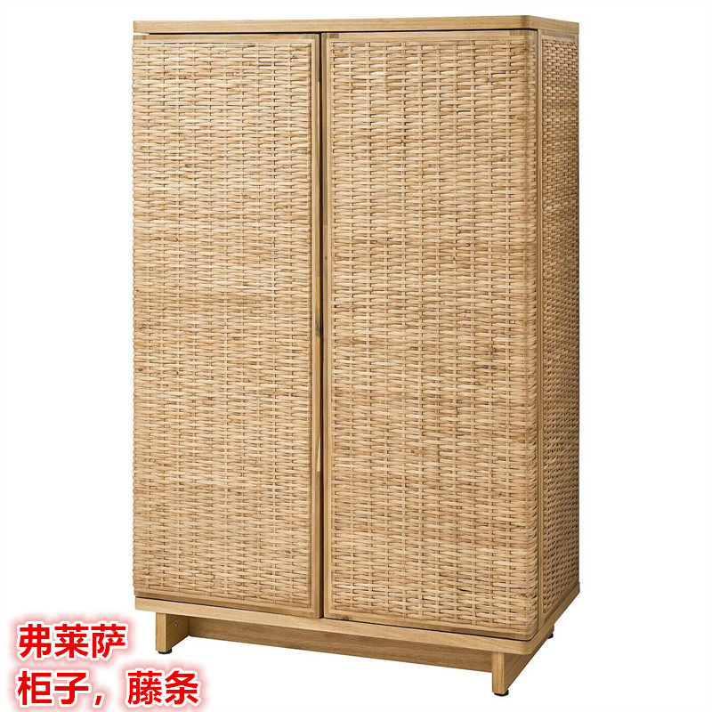 IKEA宜家藤条柜子储物收纳柜子