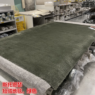 IKEA宜家 斯托恩瑟 短绒地毯客厅卧室装饰大地垫北欧简约绿色