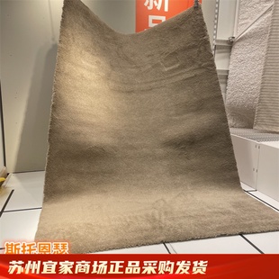 IKEA宜家 斯托恩瑟 短绒地毯客厅沙发卧室床边大地毯简约米黄色