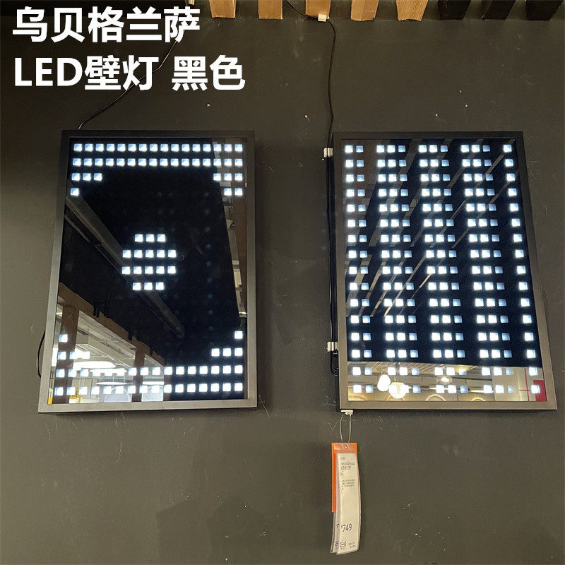 IKEA宜家北欧简约LED壁灯装饰灯