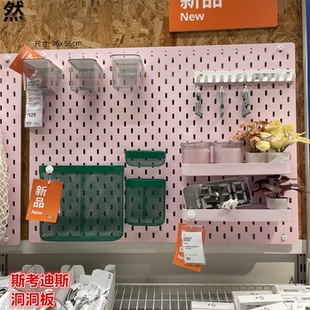 IKEA宜家 洞洞板钉板墙面书桌收纳整理挂架置物架白粉黑 斯考迪斯