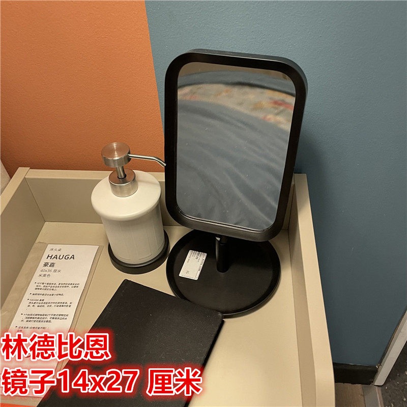 IKEA宜家 林德比恩 镜子化妆镜梳妆镜两面带放大镜台面镜简约黑色