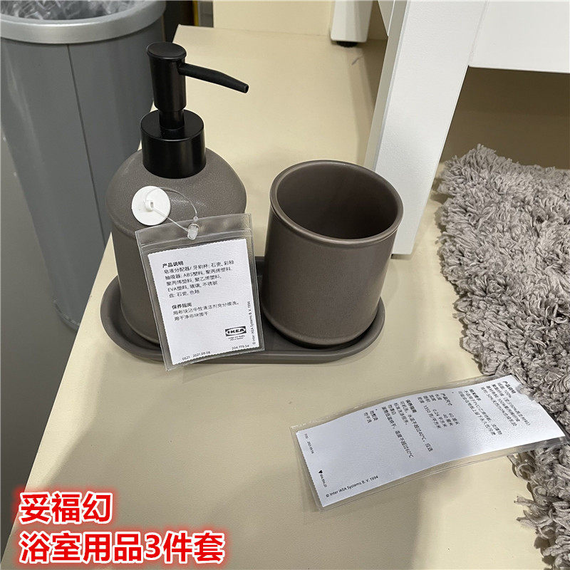 宜家浴室用品乳液器北欧简约