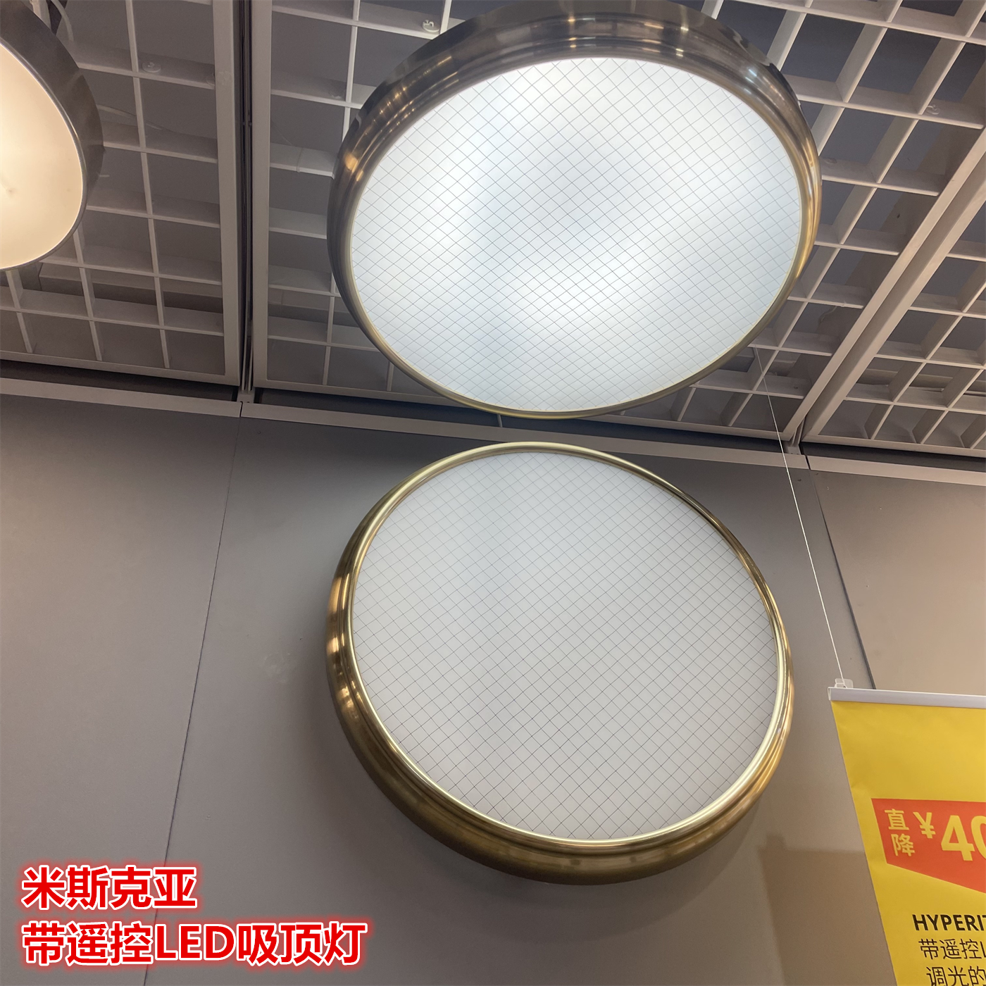 IKEA宜家米斯克亚 带遥控LED吸顶灯可调光的餐厅卧室客厅装饰吊灯