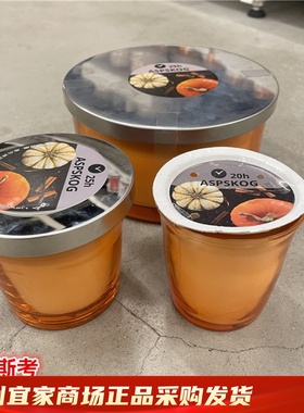 IKEA宜家 阿普斯考香薰蜡烛 附盖杯装香味烛南瓜味道装扮氛围橙色