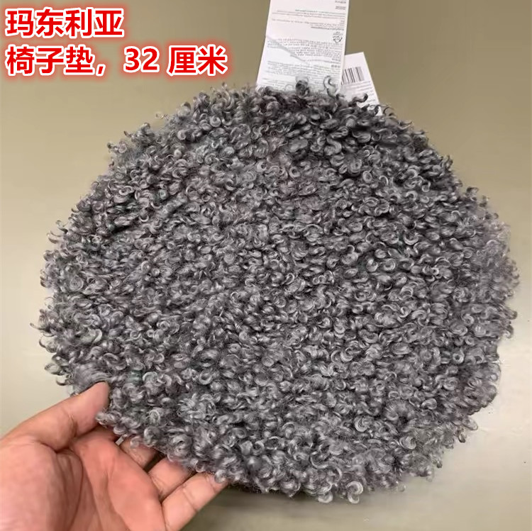 IKEA宜家毛绒圆形椅子垫椅垫坐垫