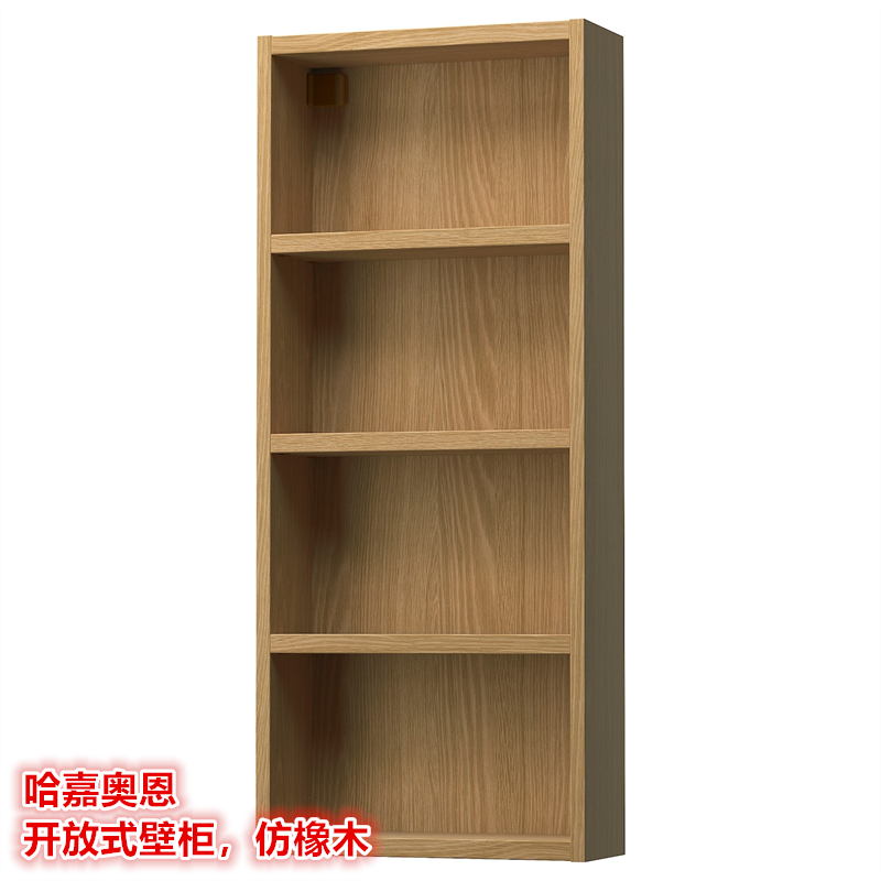 IKEA宜家 哈嘉奥恩 开放式壁柜壁式浴室厨房收纳置物架北欧仿橡木